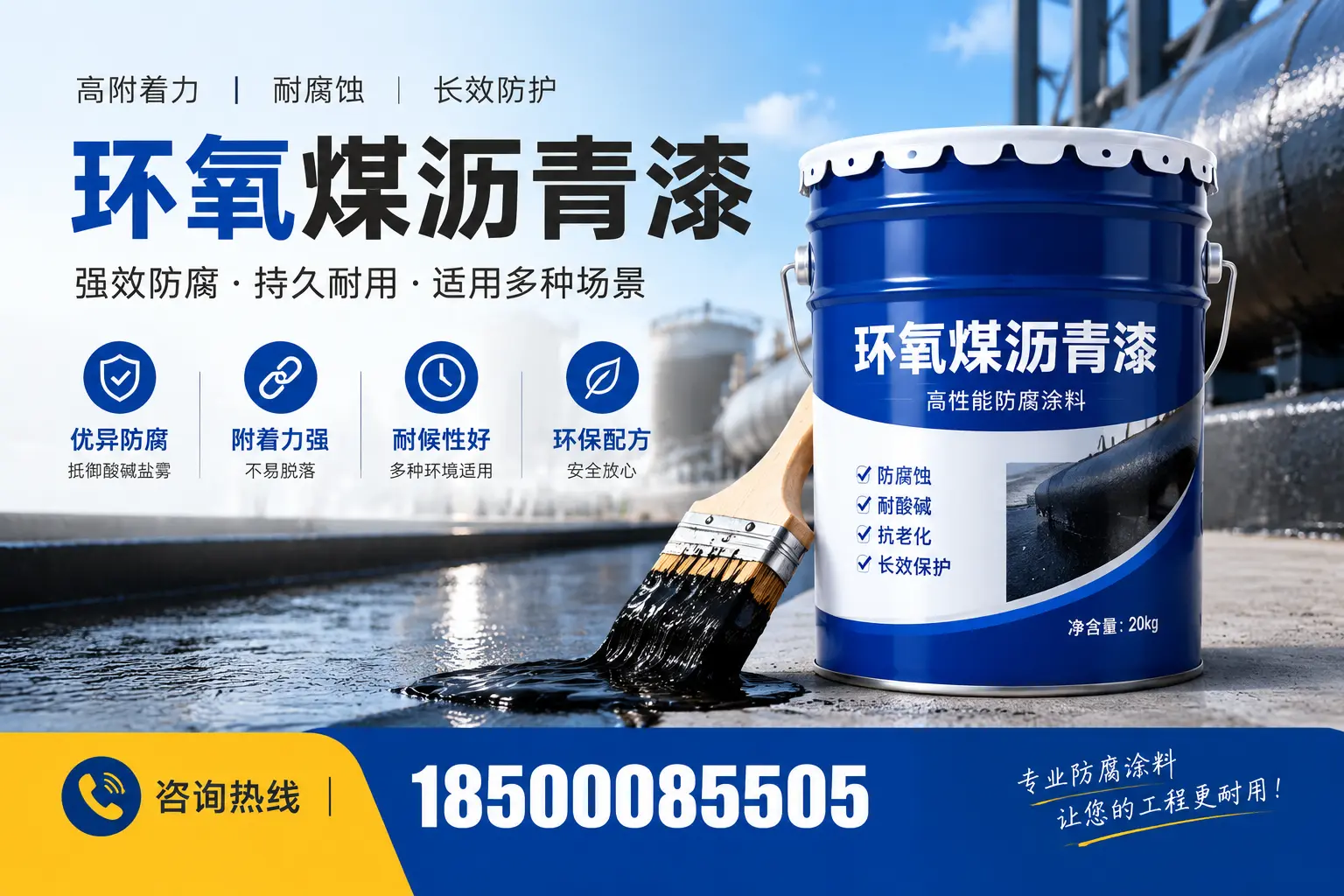 环氧煤沥青漆与其他漆类的比较，大兴安岭用户的选择依据