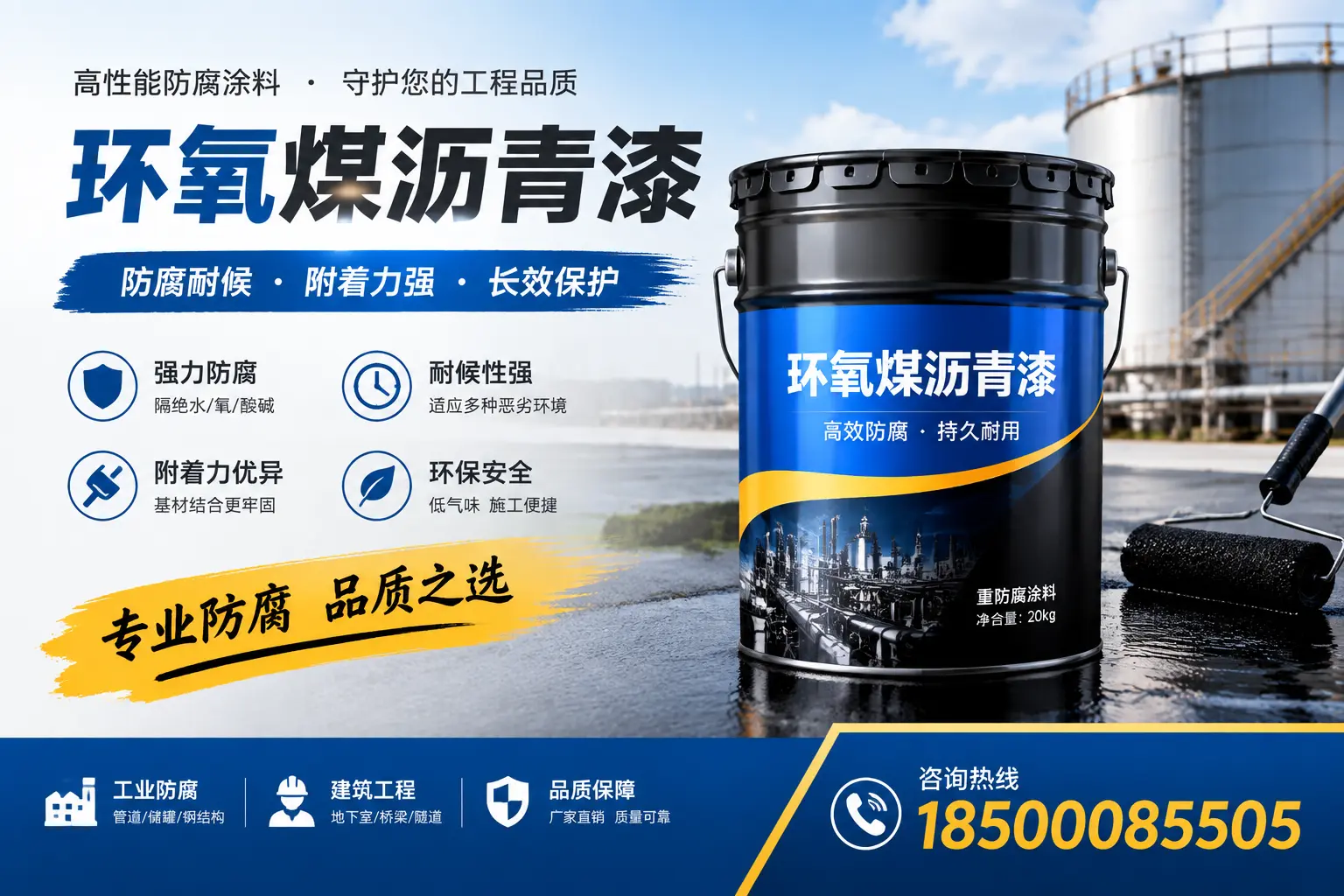 如何选择适合的环氧煤沥青漆？大兴安岭市场选型指南