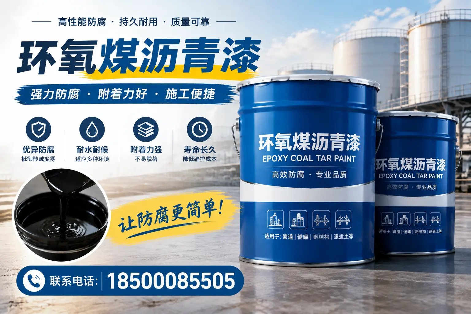 环氧煤沥青漆的环保性分析，大兴安岭企业的选择依据